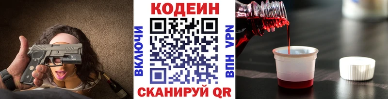 Кодеин Purple Drank  Чёрмоз 