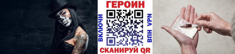 Героин хмурый  Чёрмоз 