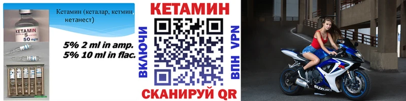КЕТАМИН ketamine  Чёрмоз 