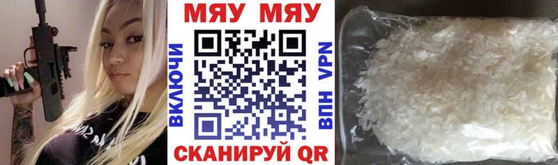Меф мяу мяу  закладки  Чёрмоз 