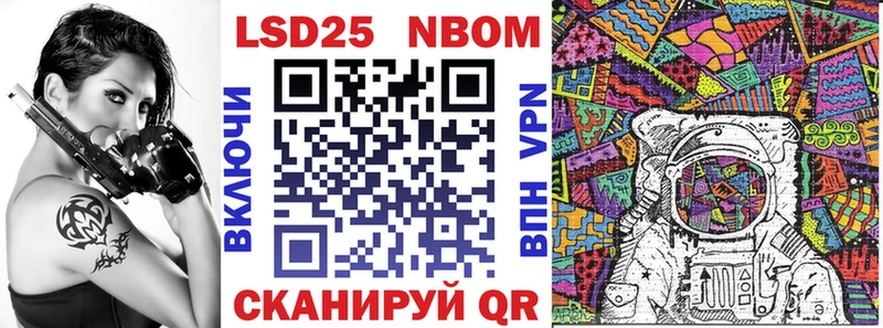 Марки NBOMe 1,5мг  Чёрмоз 